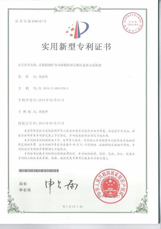 采掘機螺桿導向器緊固沖擊架往復(fù)沖擊采掘部